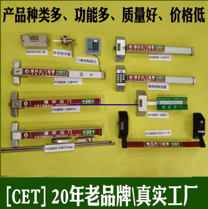 逃生锁 推杆锁防火门锁通道锁推杆门锁下压锁闭门器真正工厂直销