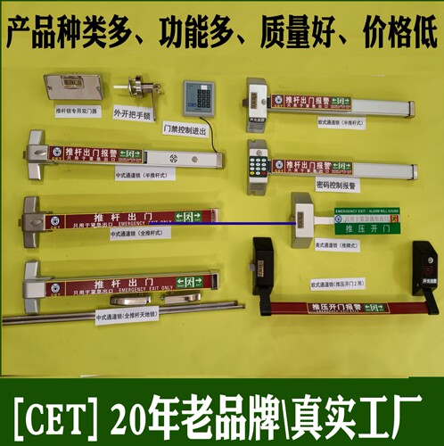 逃生锁 推杆锁防火门锁通道锁推杆门锁下压锁闭门器真正工厂直销 - 封面
