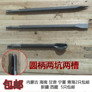电锤冲击钻头圆饼尖扁凿子镐钎电镐头铲子U型凿电钻开槽穿墙钻头