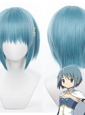 魔法少女小圆 美树沙耶加 耶香 cos假发特调灰蓝短发