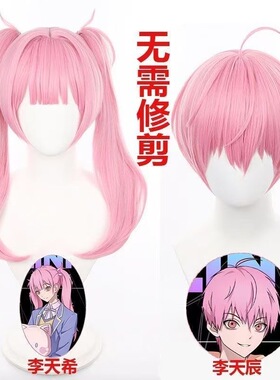 心动家 时光代理人李天希cos假发 李天辰 分体虎夹款仿真头皮假发