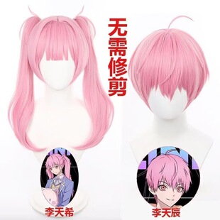 心动家 时光代理人李天希cos假发 李天辰 分体虎夹款仿真头皮假发