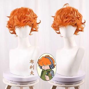心动家 吊带袜天使 Brief 布利夫cos假发 橘黄色造型短卷发