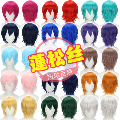 心动家30cm万用短直发亚克丝假发蓬蓬丝造型动漫玉米须男女同款