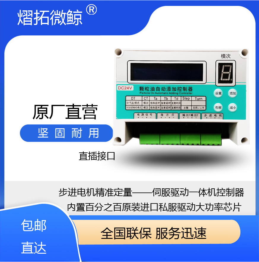 压铸机配件 冲头润滑颗粒机 冲头控制器 冲头锦桢颗粒机 一清科技