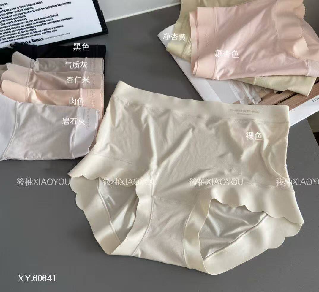 筱柚的60641 超舒服大弹力无痕边女士棉档舒适内裤