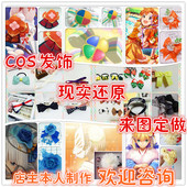 Kea私人订制 个人单位企业发夹发卡发箍cos发饰bjd来图定做制还原
