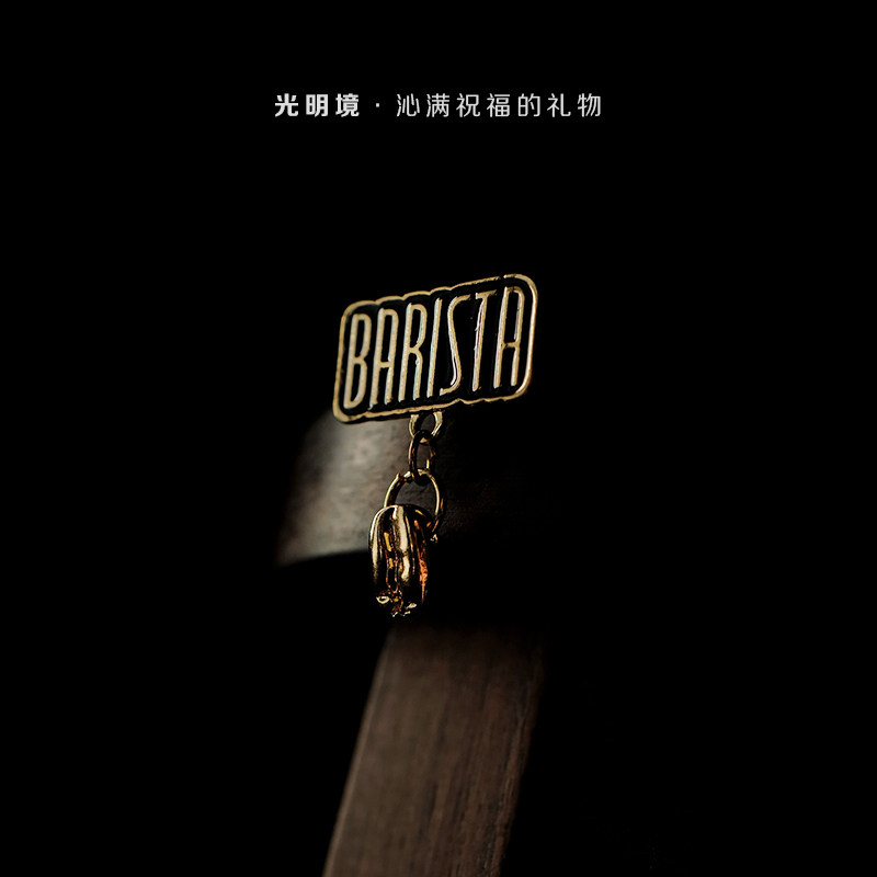 CoffeeFree|黑金咖啡师徽章