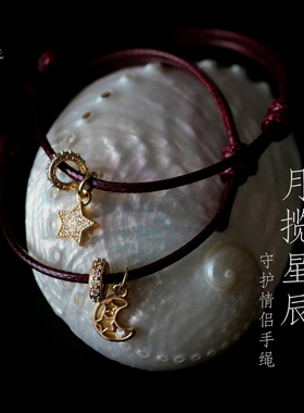 月揽星辰14k镀金锆石情侣红手绳