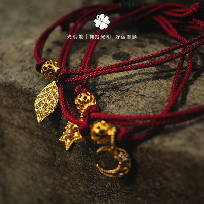 《星月夜》镀金锆石镶嵌红手绳