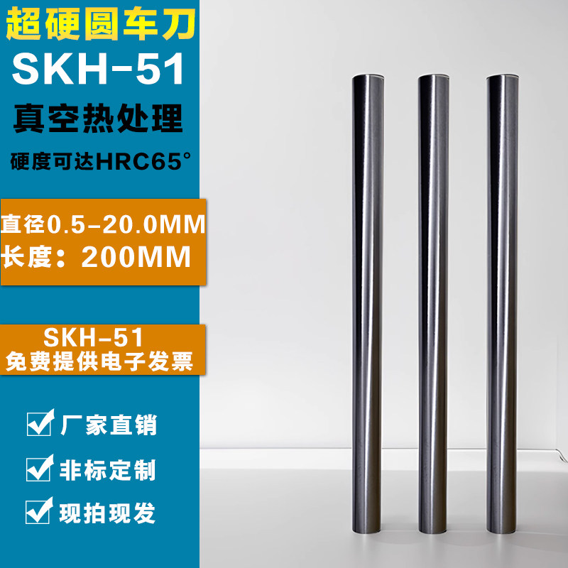 〈200长〉进口SKH51高强度耐用冲头/圆棒/圆车刀/冲针2.0-20.0