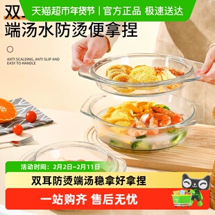 品喻玻璃保鲜食物收纳盒双耳带盖碗微波炉碗耐热汤碗面碗沙拉碗