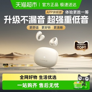 2025新款 倍思as01蓝牙耳机气骨传导运动跑步专用耳夹式 开放式