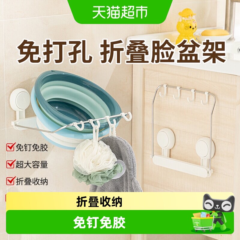 太力免打孔壁挂可伸缩脸盆置物架图片
