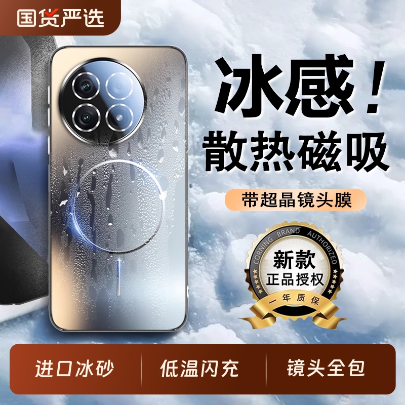 [冰感散热]适用一加ace5pro手机壳新款一加13超薄磨砂ac