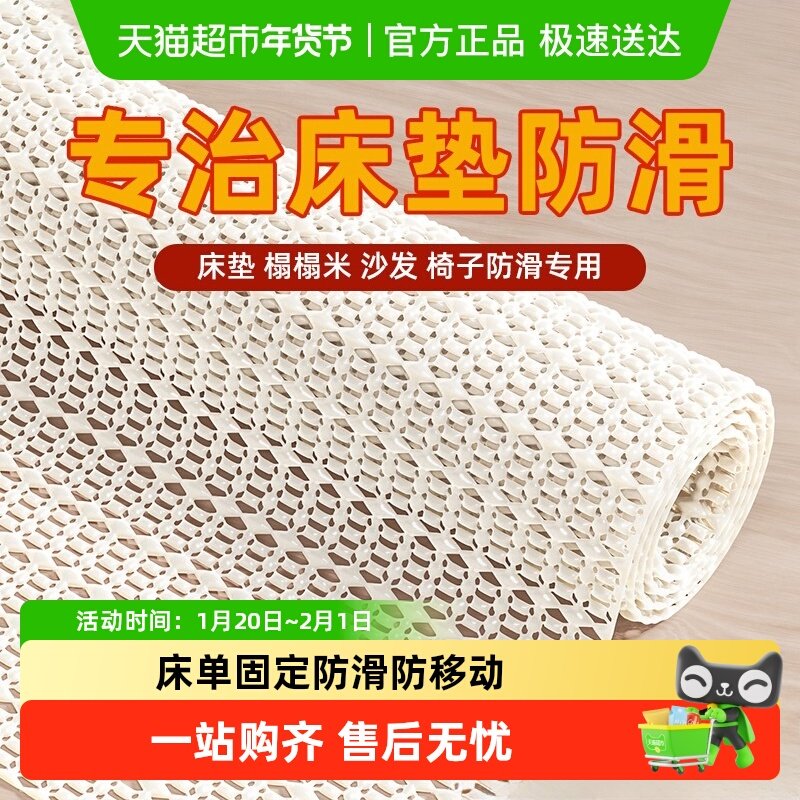 床单固定器防滑垫网不跑神器被单床垫沙发垫凉席防移动防跑不移位,收纳整理,夹子/收纳夹子,淘宝优惠券,粉丝福利购,淘宝优惠卷