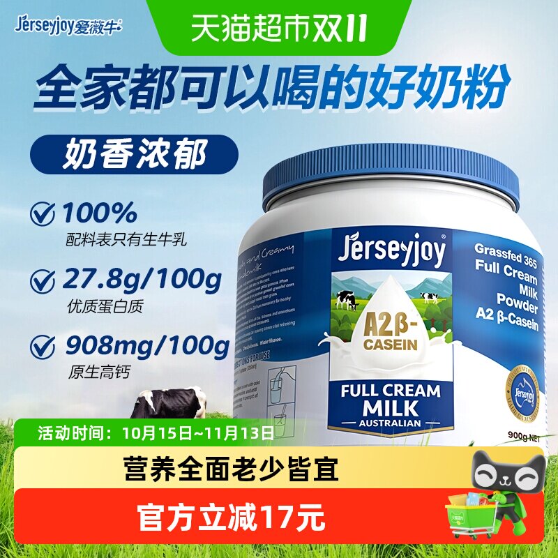 澳洲进口爱薇牛高钙生牛乳全脂奶粉A2&beta;-酪蛋白全家营养牛奶送礼