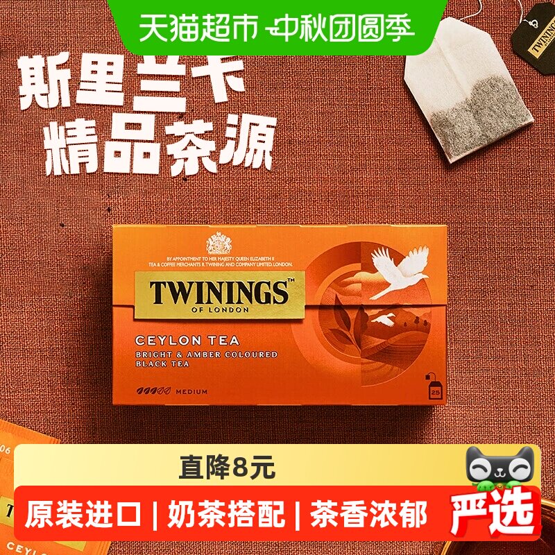 川宁进口锡兰红茶大师拼配图片