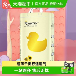 男女宝通用纸尿裤 4XL多规格超薄透气学步裤 小倾芯S 柔丫拉拉裤