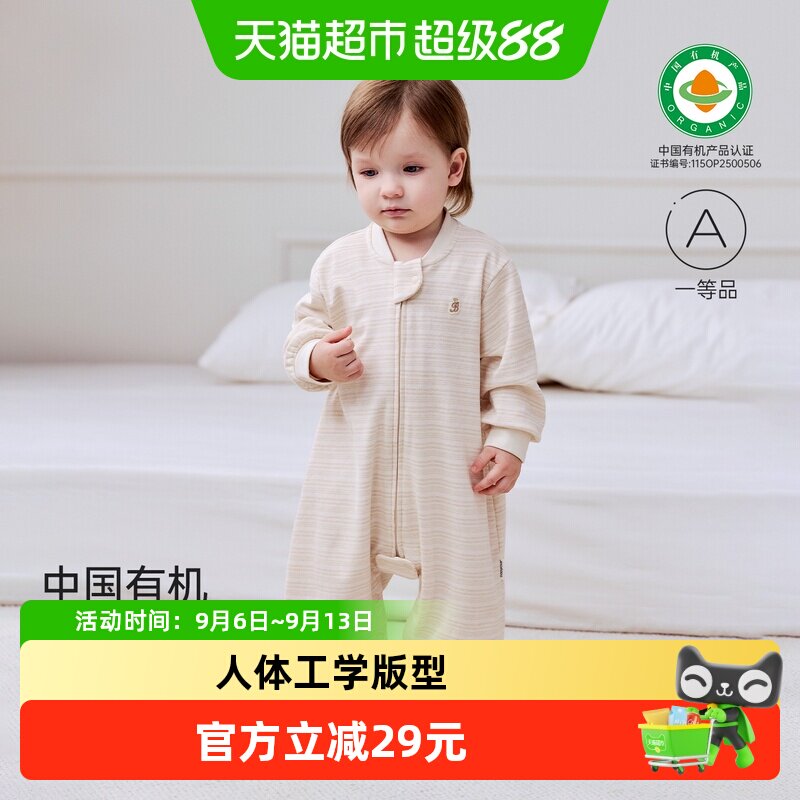 babylove中国有机天然低敏衣婴幼儿分腿睡袋春秋宝宝纯棉四季睡衣