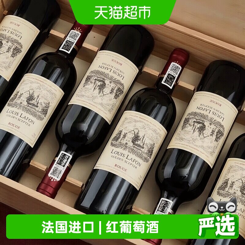 LOUISLAFON路易拉菲法国热红酒干红葡萄酒送礼盒750ml*6原酒进口