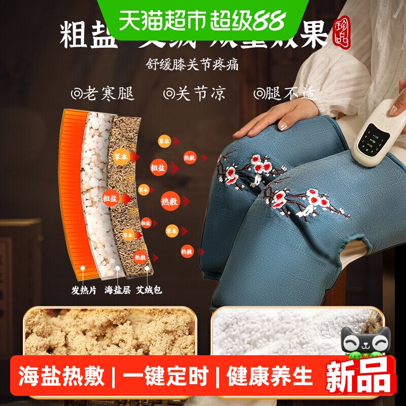 电加热护膝保暖老寒腿膝盖关节盐袋护腿热敷包艾草艾灸理疗袋礼盒