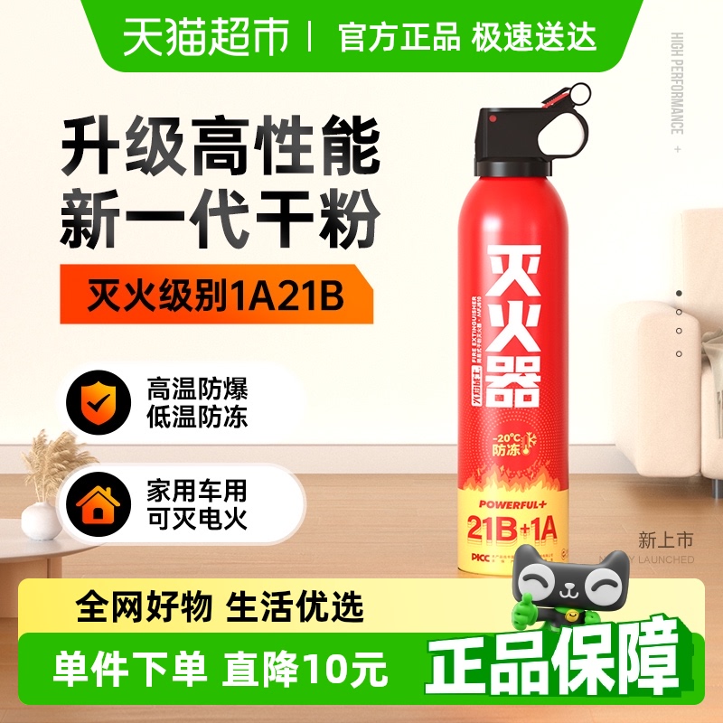 火焰战士新国标干粉车用灭火器年检车载家用手提式小型小轿车便携