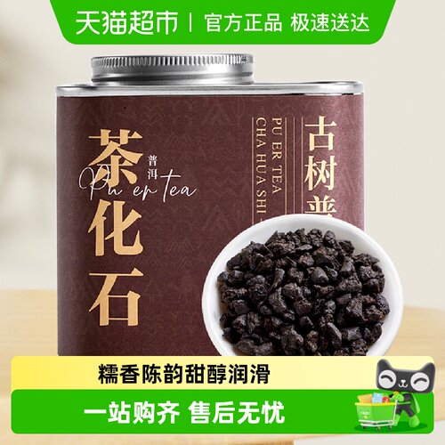 七春碎银子糯米香古树普洱茶
