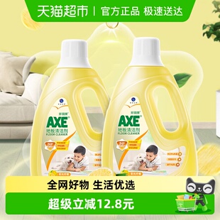 瓷砖清洗剂 2多效超能柠檬清香 AXE 斧头牌地板清洁剂2L