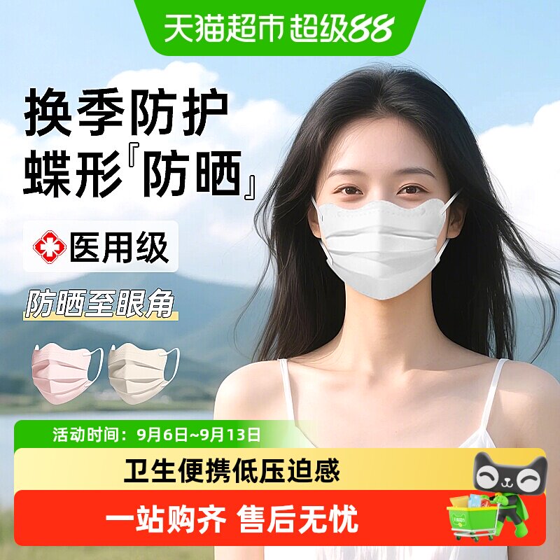 剧集蝶形外科口罩久戴不勒耳图片