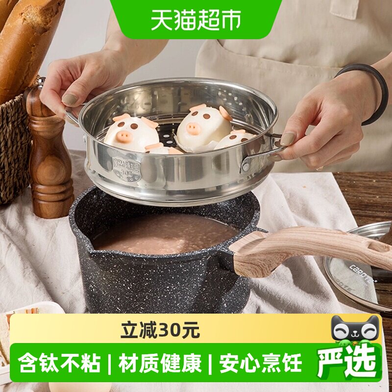 卡罗特钛不粘锅奶锅