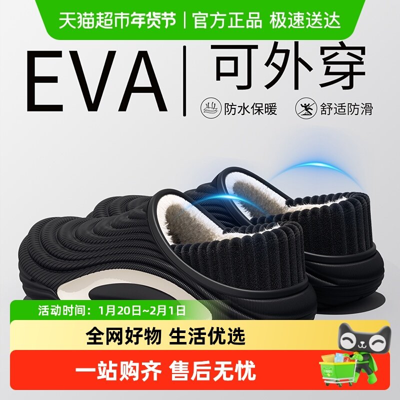 洁丽雅手术室棉拖鞋男士冬季外穿2025新款室内家居防水防滑棉鞋女,居家布艺,居家棉拖/棉鞋,淘宝优惠券,粉丝福利购,淘宝优惠卷