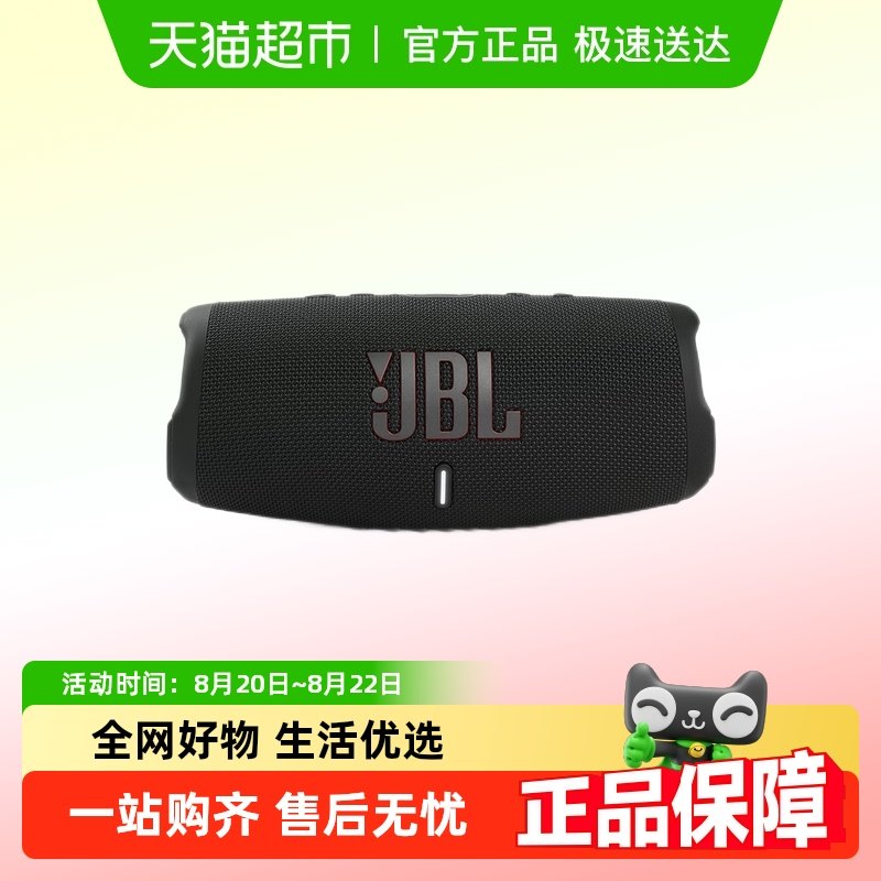 JBL����CHARGE5�����5��Ч�������ػ����ˮ��������