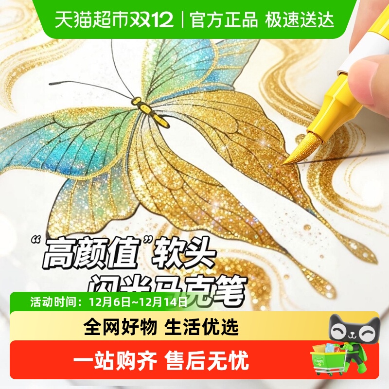 名卓60色软头马克笔