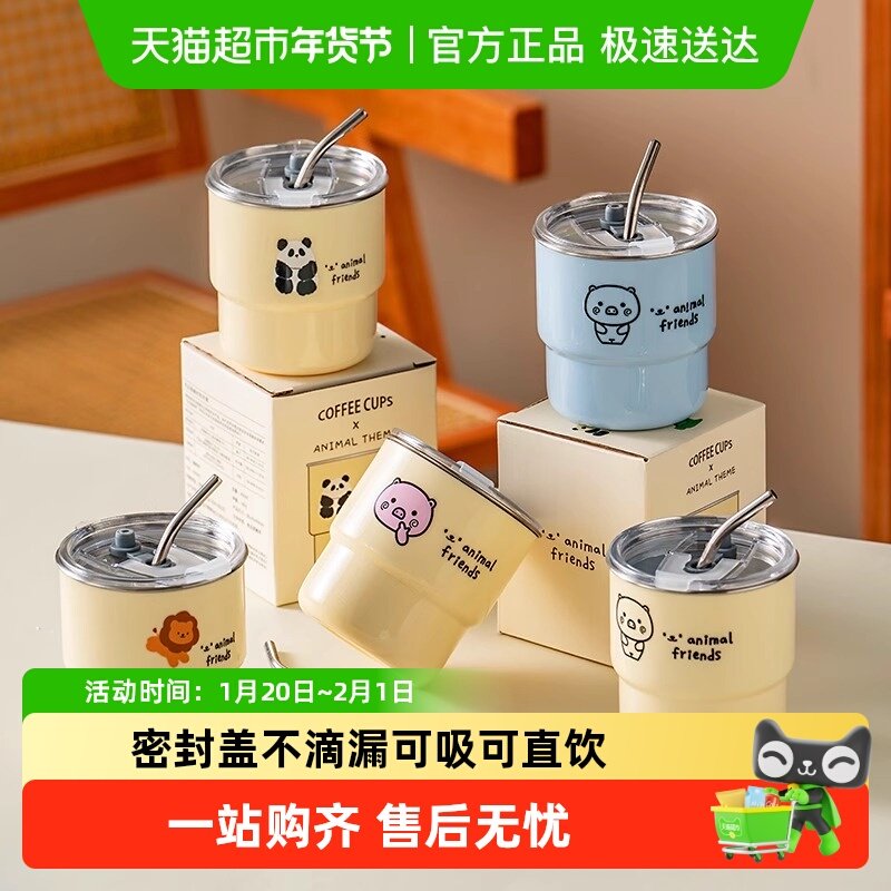 onlycook可爱卡通吸管杯304不锈钢喝水杯男女咖啡杯儿童牛奶杯子,餐饮具,马克杯,淘宝优惠券,粉丝福利购,淘宝优惠卷