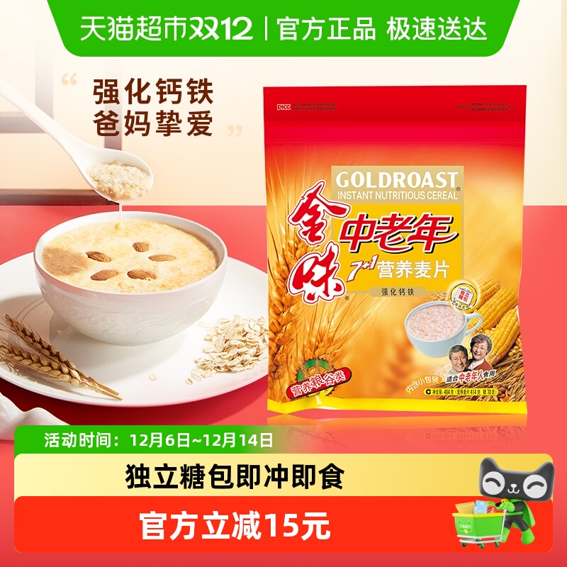 金味中老年7+1麦片强化钙铁