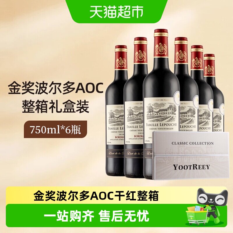 雍天法国原瓶进口波尔多AOC赤霞珠干红葡萄酒红酒整箱礼盒装