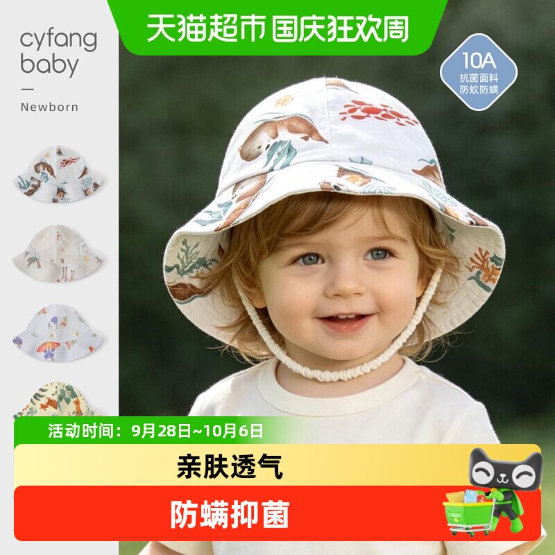 彩婴房新生儿防晒帽舒适透气
