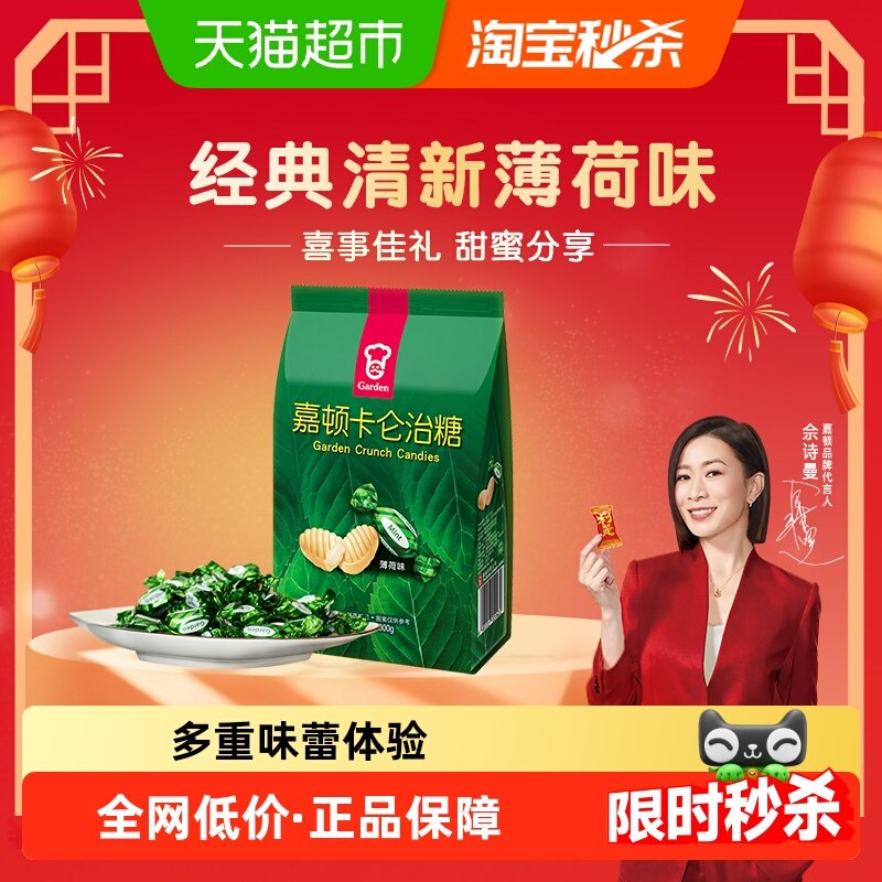 嘉顿糖果薄荷味卡仑治糖