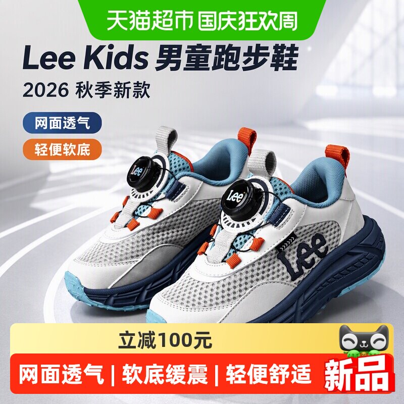LeeKids男童运动鞋透气缓震