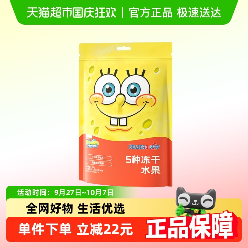 未零五种冻干水果儿童零食30g