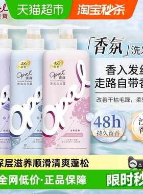 澳宝氨基酸香氛洗发露净油去屑蓬松滋养顺滑持续留香洗发水多规格