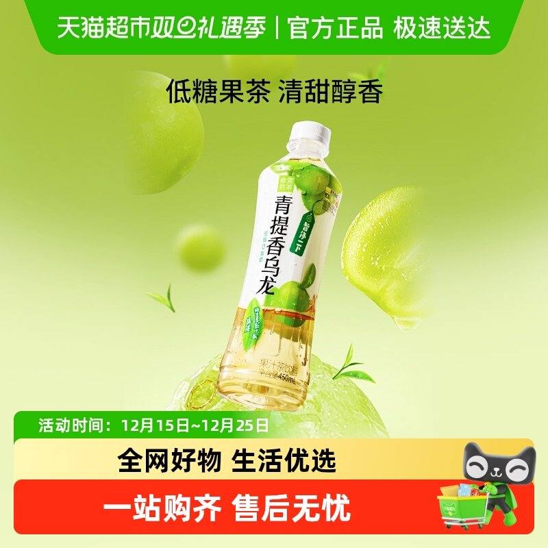 奈雪的茶低糖茶饮料450ml×15瓶