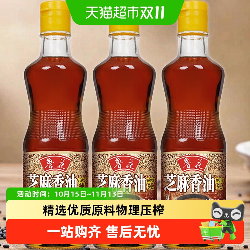 鲁花芝麻香油100ml*3物理压榨调味品凉拌烹饪麻油火锅家用食用油