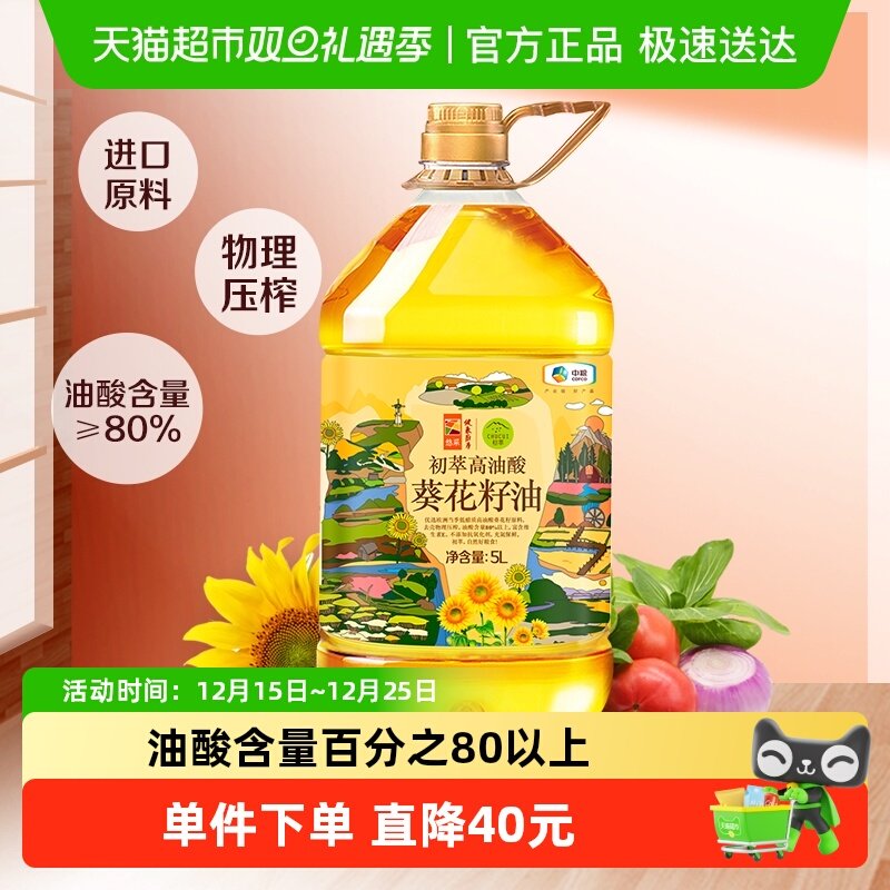 中粮初萃食用油高油酸葵花籽油5L*1桶