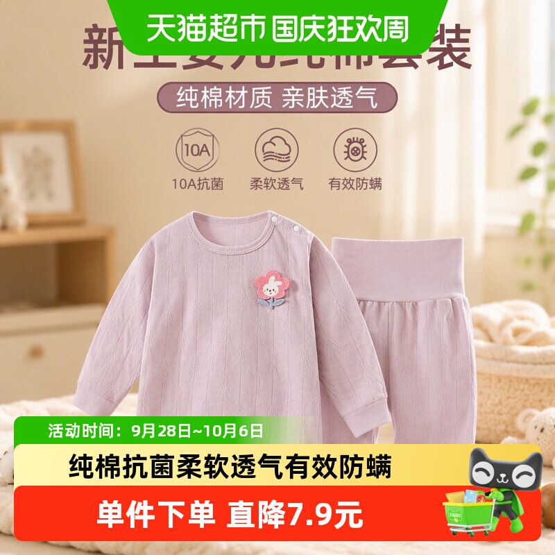 彩婴房宝宝秋衣秋裤套装亲肤透气