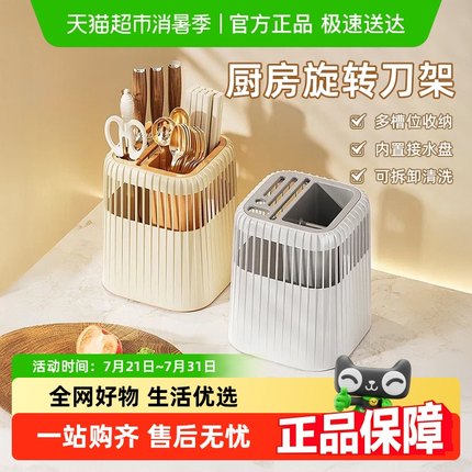 优勤厨房旋转刀架置物架台面多功能筷子一体式收纳盒家用菜刀架子