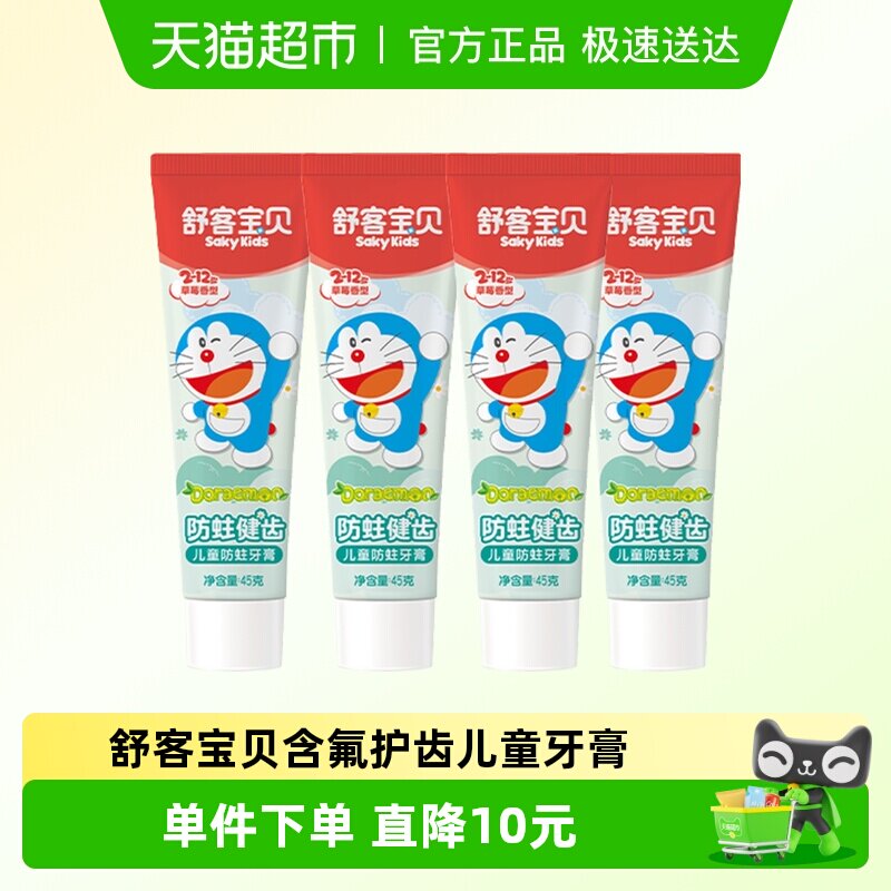 ��ͱ�����ͯ���ຬ��������ȣ�ݱ���2-3-6-8-12�����ϱ��� 6.38Ԫ