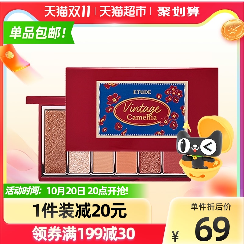 伊蒂之屋爱丽小屋眼影复古迷你大地6色眼影盘初学者珠光哑光4.8g