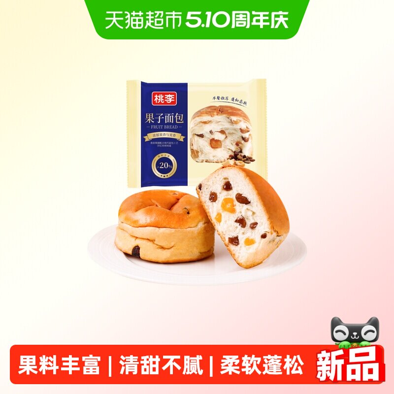 桃李果子面包早餐食品夹心果脯果干手撕软面包网红代餐休闲小吃